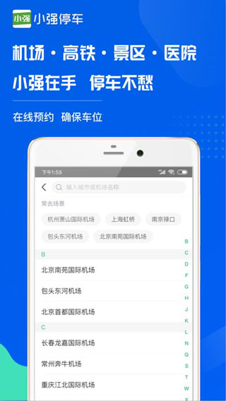 小强停车2