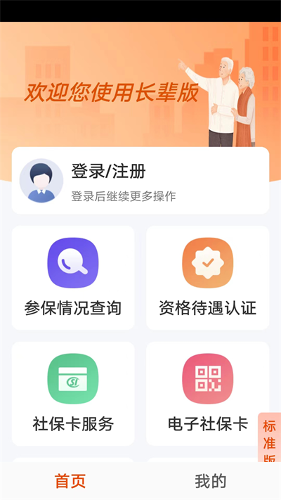 广西人社4