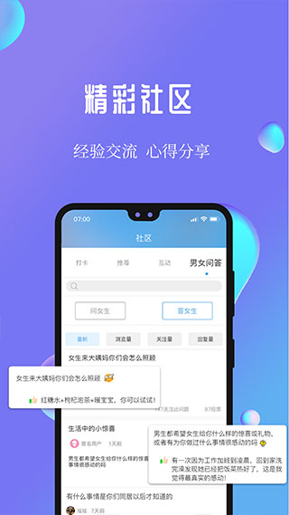 7动凯格尔运动5