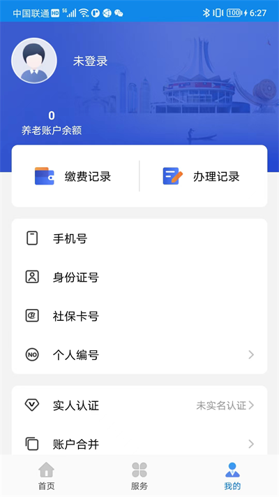广西人社3