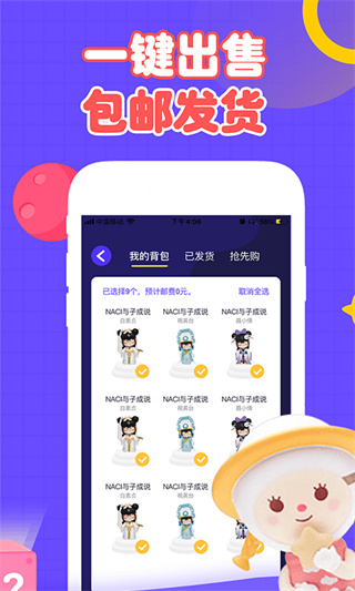 盲盒星球app1