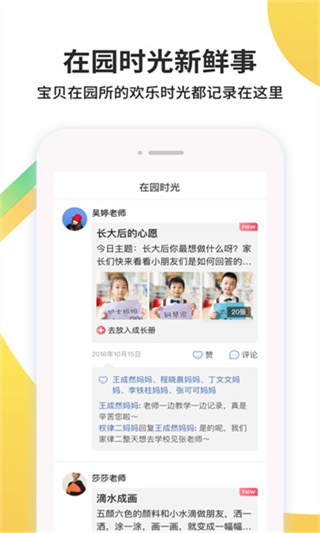 一起长大app4