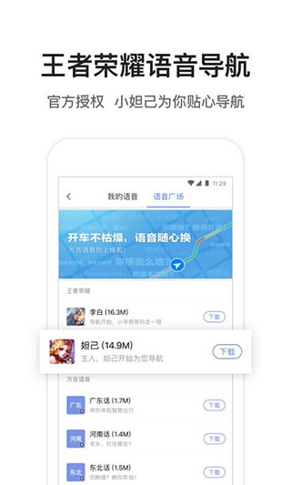 腾讯地图2