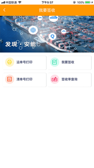 掌上安能app最新版本4