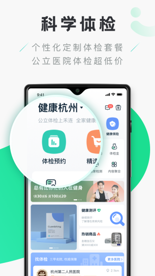 禾连健康2