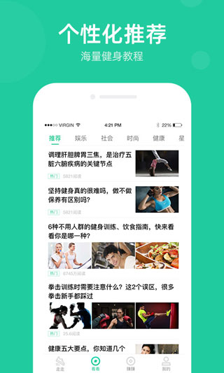 走步宝2