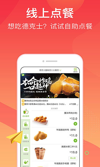 集享联盟2