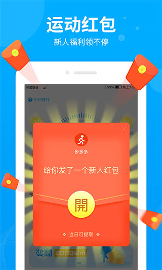 步多多4
