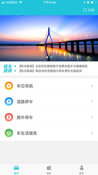 株洲停车5