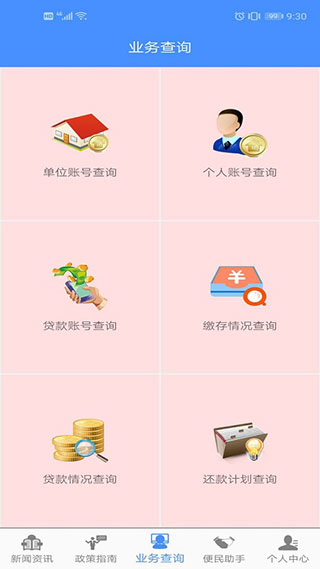 淮安公积金3