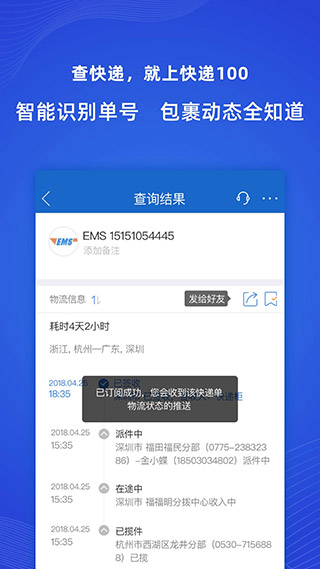 快递1002