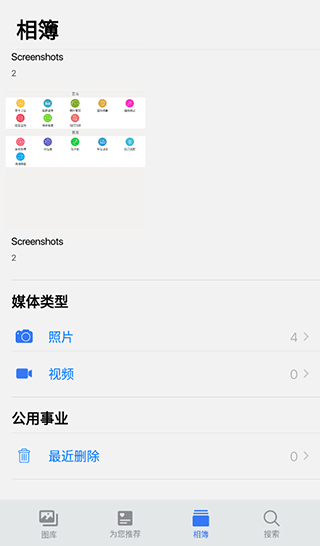 iPhoto仿苹果相册3