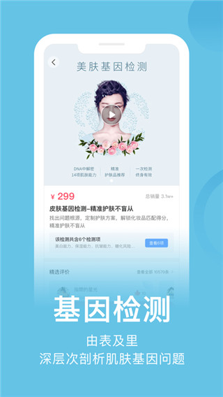 真我app1