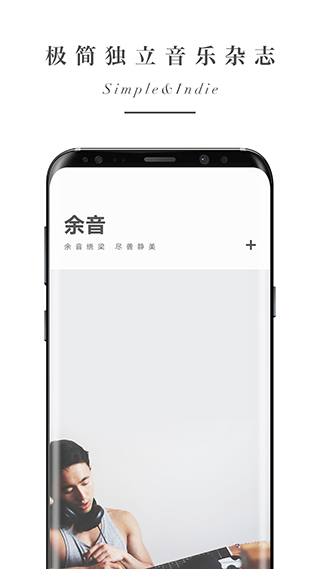 余音4