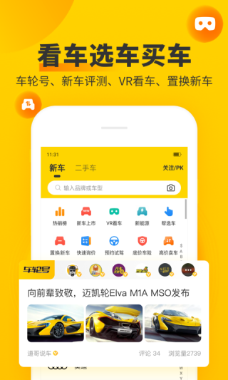 车轮2