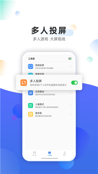 OPPO电视助手最新版1