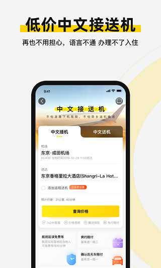 皇包车旅行2