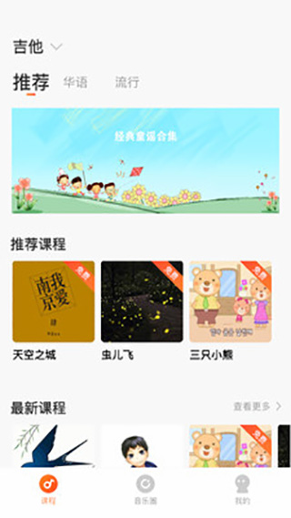 爱玩吉他4