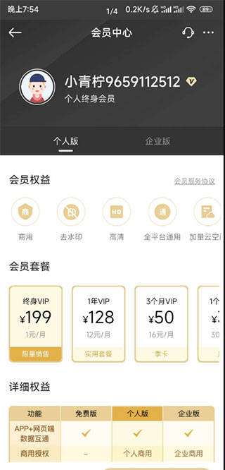 ps海报设计破解版4