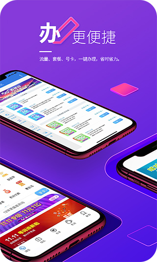 山西移动2