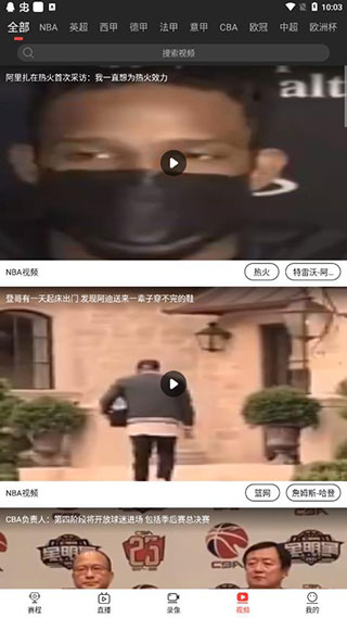 看球宝5