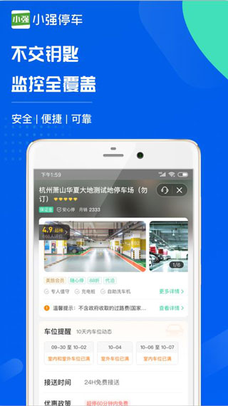 小强停车3