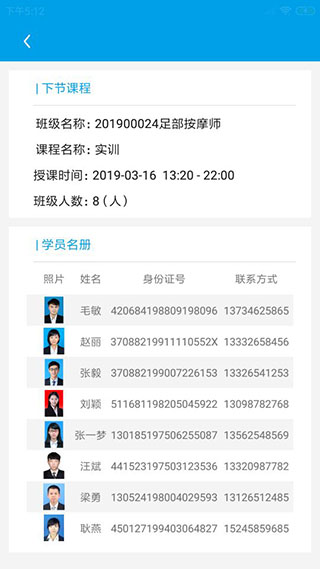 随州培训监管3