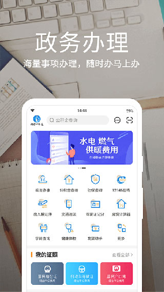 烟台一手通2