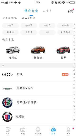 车轮驾考通破解版20223