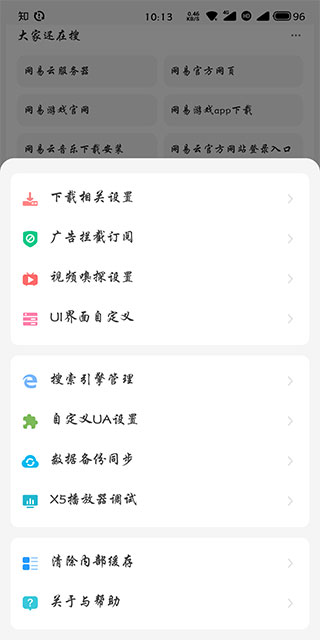 嗅觉浏览器4