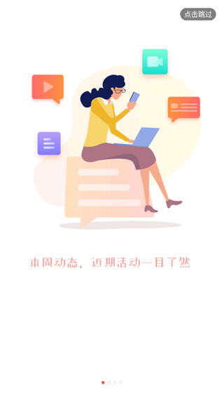 人民公开课app3
