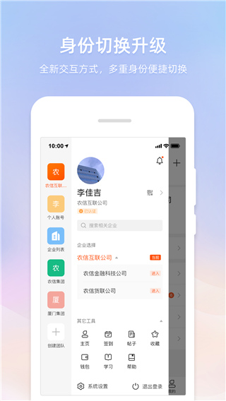 智农通app3