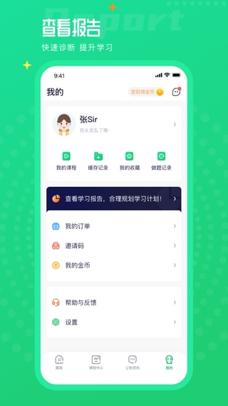 执业药师题库通1