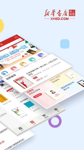 新华书店app1
