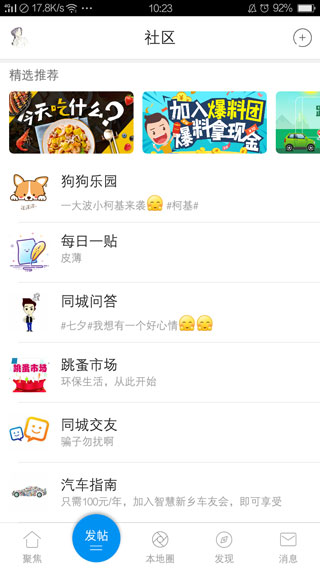 智慧新乡4