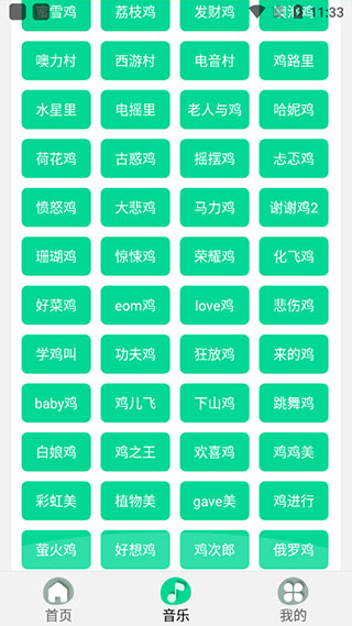 鸡乐盒最新版5