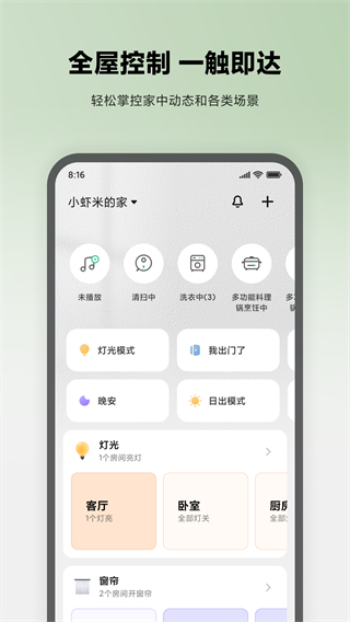 小米扫地机器人5