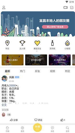 搜宜昌3