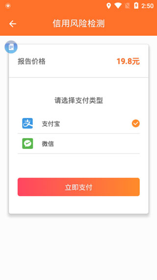个人征信查询5