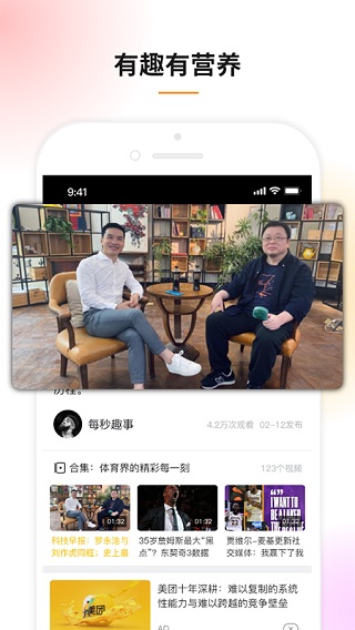 豆趣视频app1