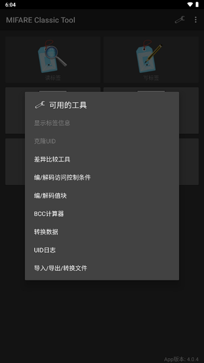 mct门禁卡软件官方版1