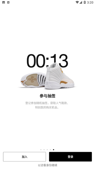SNKRS1