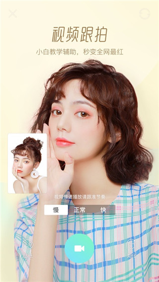 faceu激萌2019旧版本4