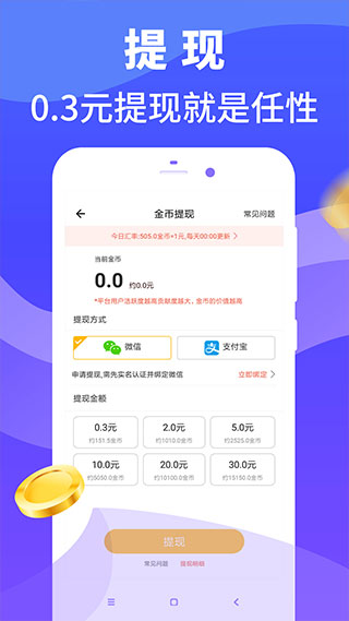 跑步赚钱app2