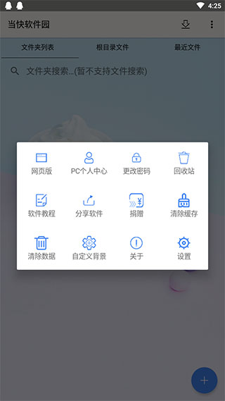 蓝凑云复活版2