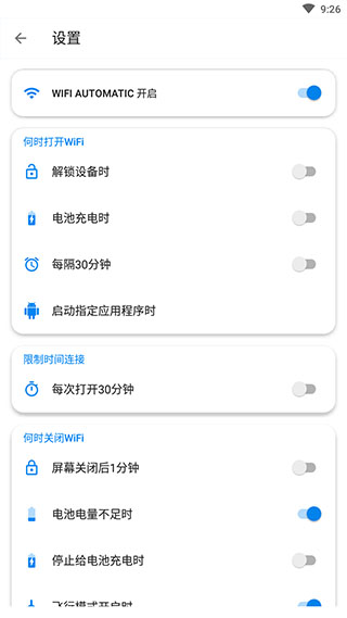 WiFi Automatic手机版(WiFi自动连接)2