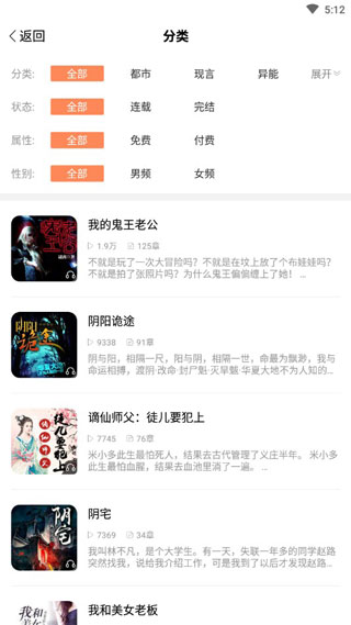 奇热听书2