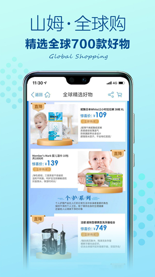 山姆会员店3