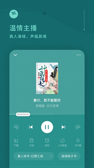 番茄畅听app赚钱版3