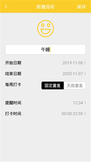 八戒打卡app1